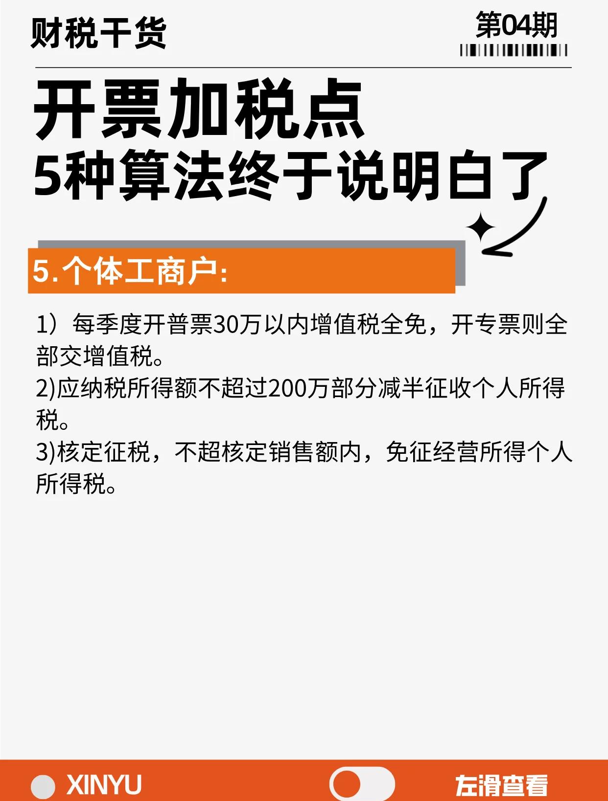 长岭最新税率13%是乘以多少方法分析(最方便真实的长岭税率13是几个点方法)
