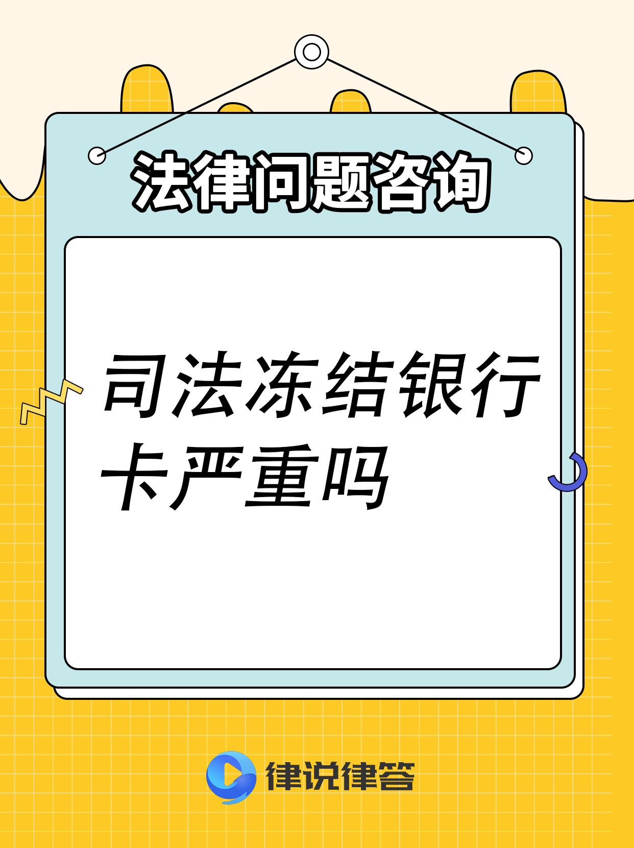 长岭最新法院会把职工医保卡冻结吗方法分析(最方便真实的长岭法院把我的医保卡冻结了我可以起诉他吗方法)