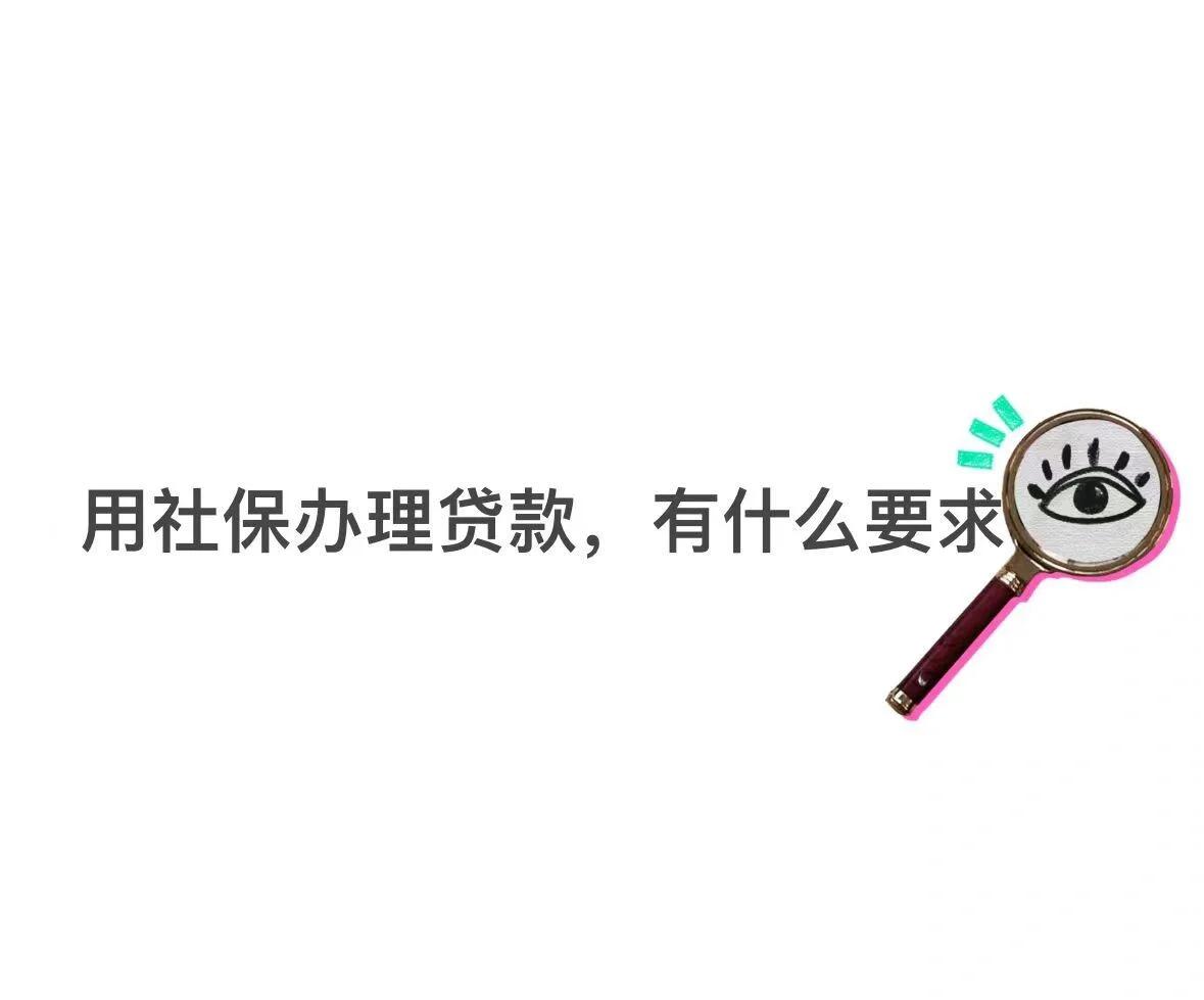 长岭最新有社保必下的小额贷款方法分析(最方便真实的长岭不看征信的农商线下贷款方法)