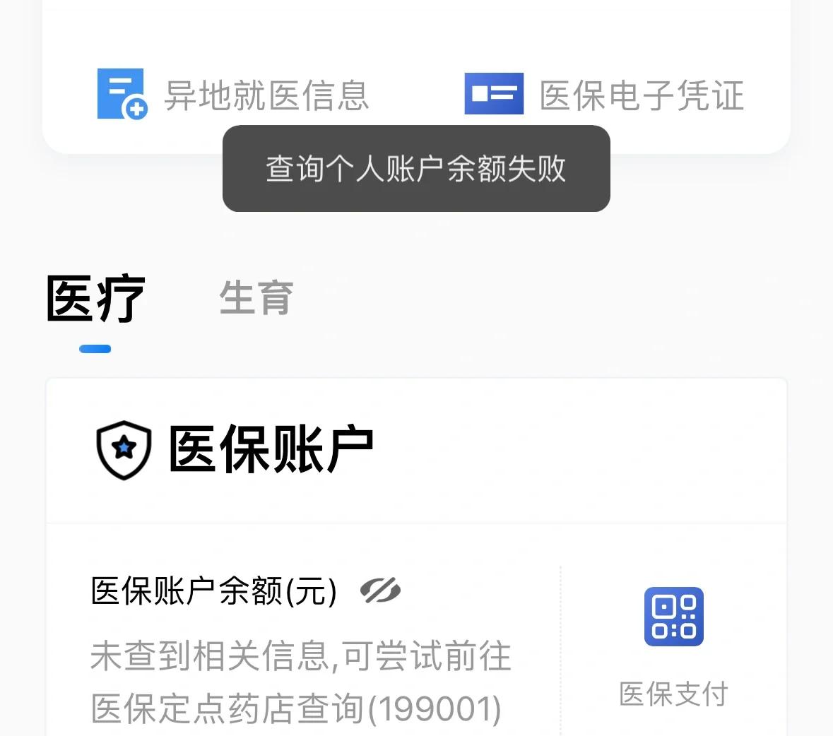 长岭最新医保卡余额回收平台方法分析(最方便真实的长岭医保卡余额回收平台如何操作?方法)