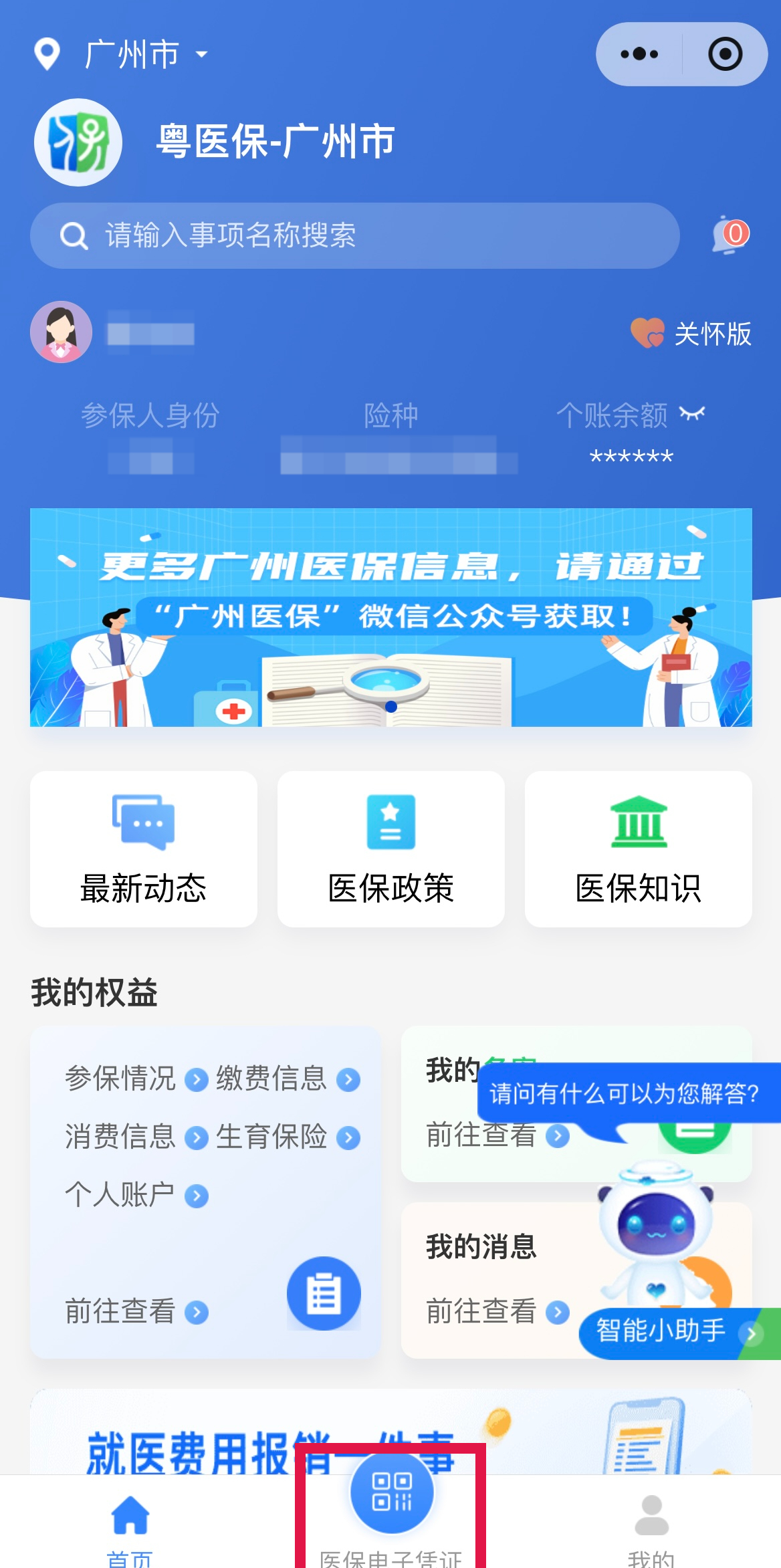 长岭最新网上说医保提取是真的吗方法分析(最方便真实的长岭网上说医保提取是真的吗吗方法)