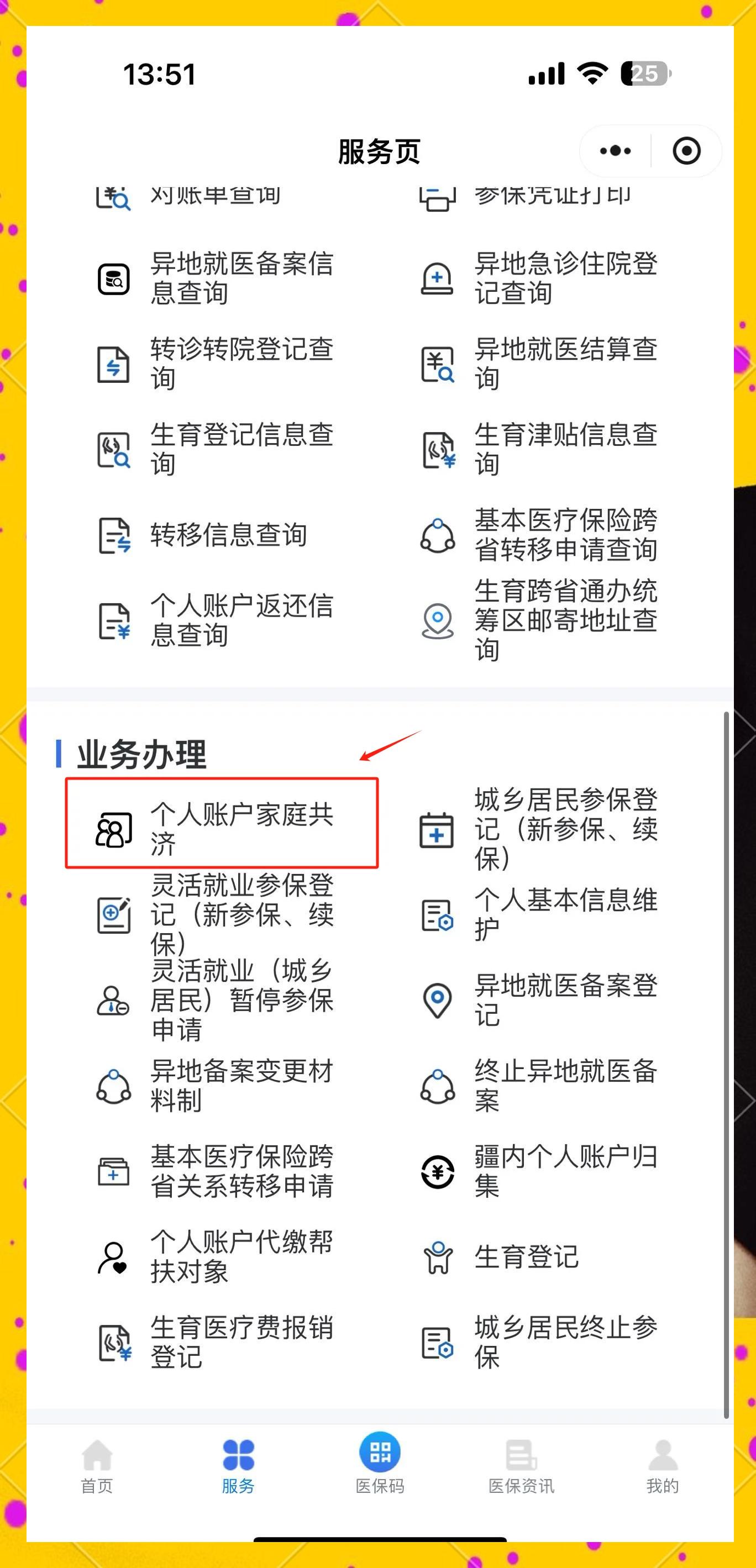 长岭最新医保小额提取代办200以内微信方法分析(最方便真实的长岭微信小程序医保卡领现金方法)