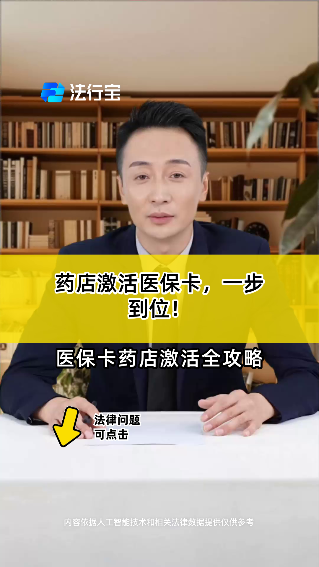 长岭最新怎样跟药店的人说套医保卡方法分析(最方便真实的长岭药店有熟人你套医保卡的钱方法)