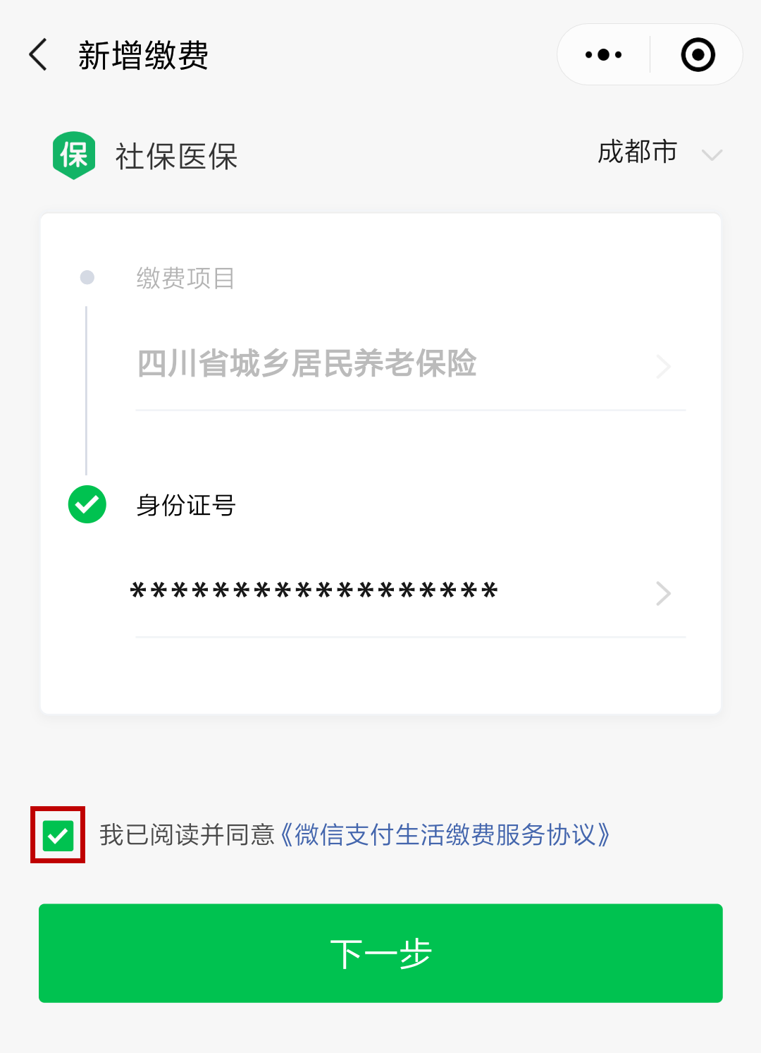 长岭最新北京社保套现24小时微信方法分析(最方便真实的长岭北京社保取现是按照什么比例方法)