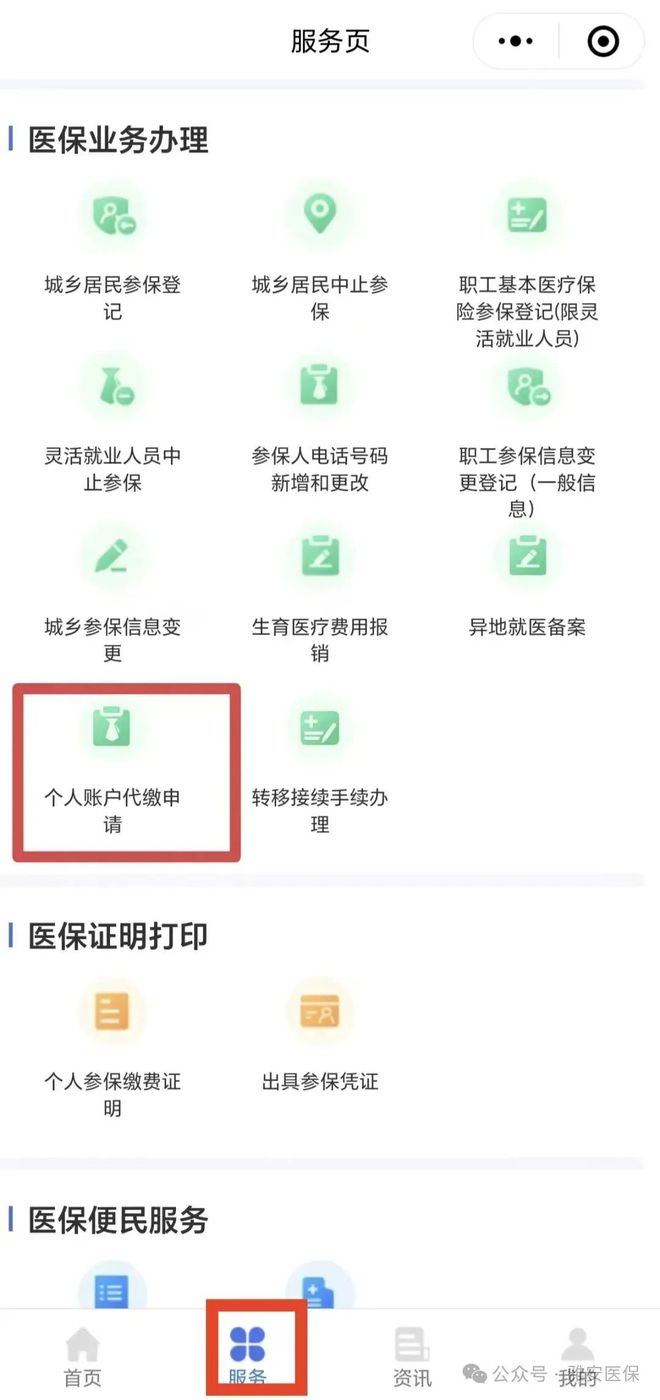 长岭最新医保提取24小时微信方法分析(最方便真实的长岭24小时高价回收医保方法)