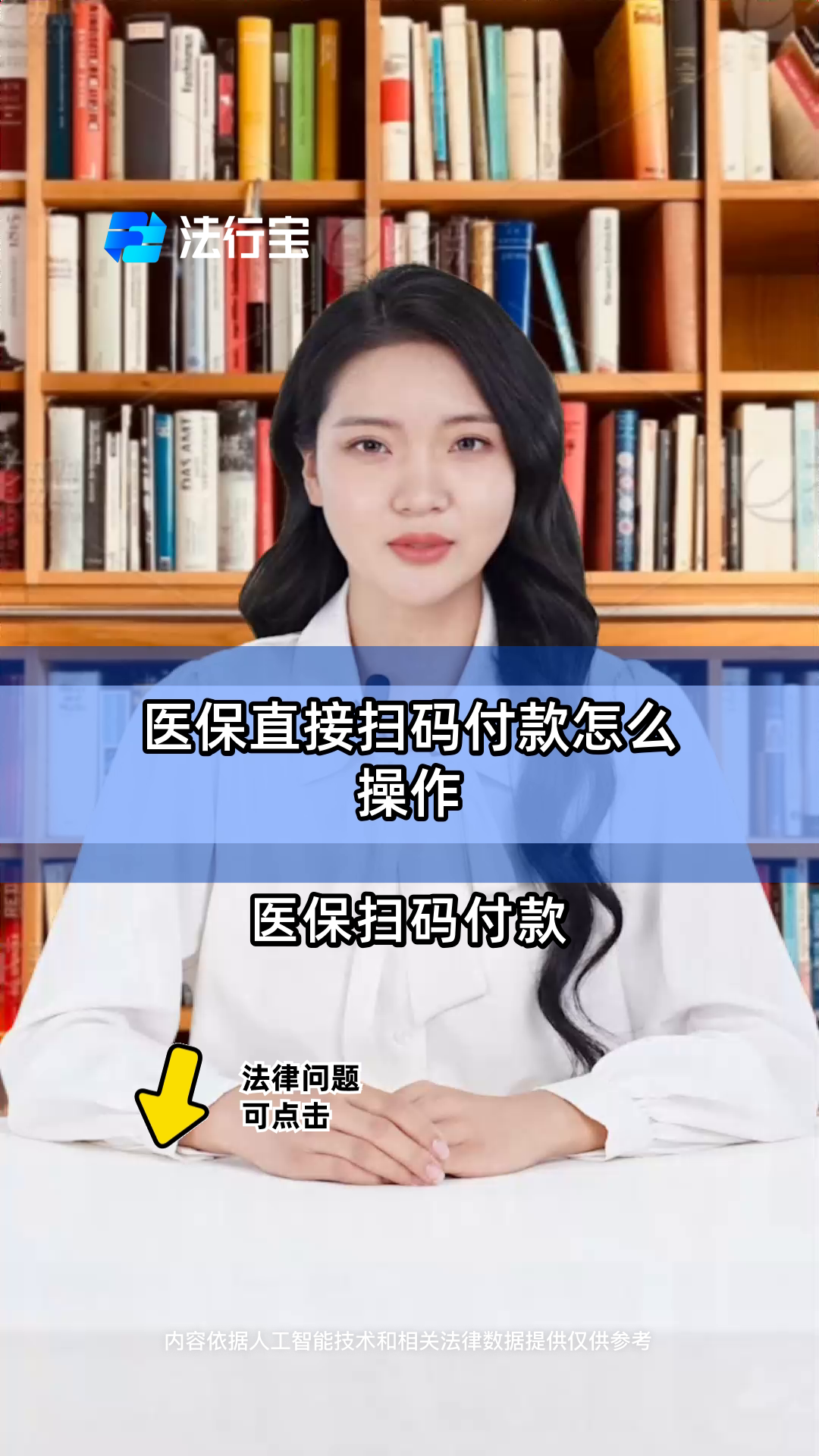 长岭最新支付宝商家医保助手方法分析(最方便真实的长岭支付宝医疗保健的商户是什么方法)