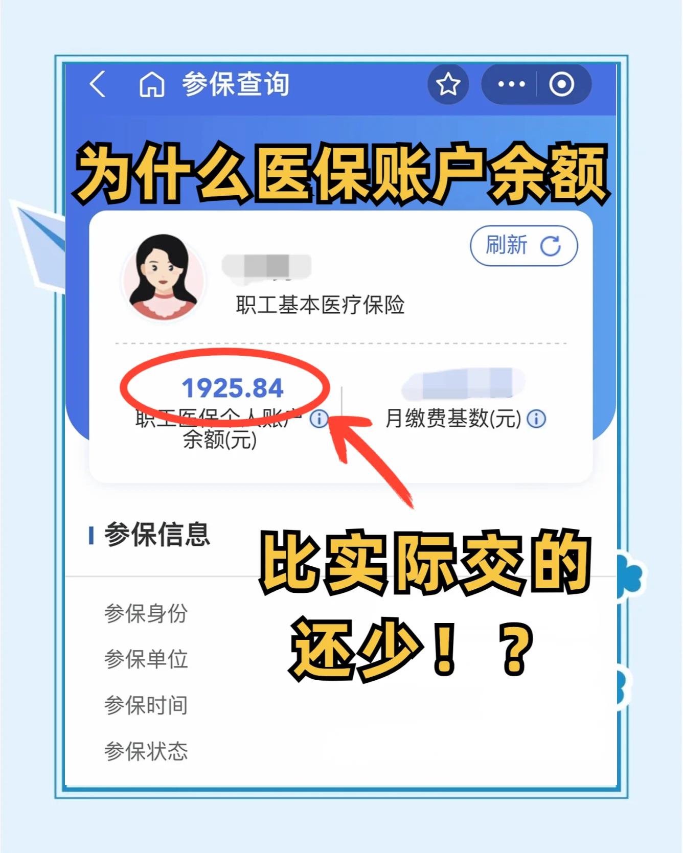 长岭最新医保卡余额会过期么方法分析(最方便真实的长岭医保卡钱会过期方法)