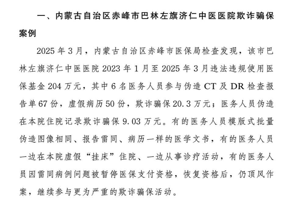 长岭最新医保换现金违法吗方法分析(最方便真实的长岭刷医保卡换现金有联系方式吗方法)