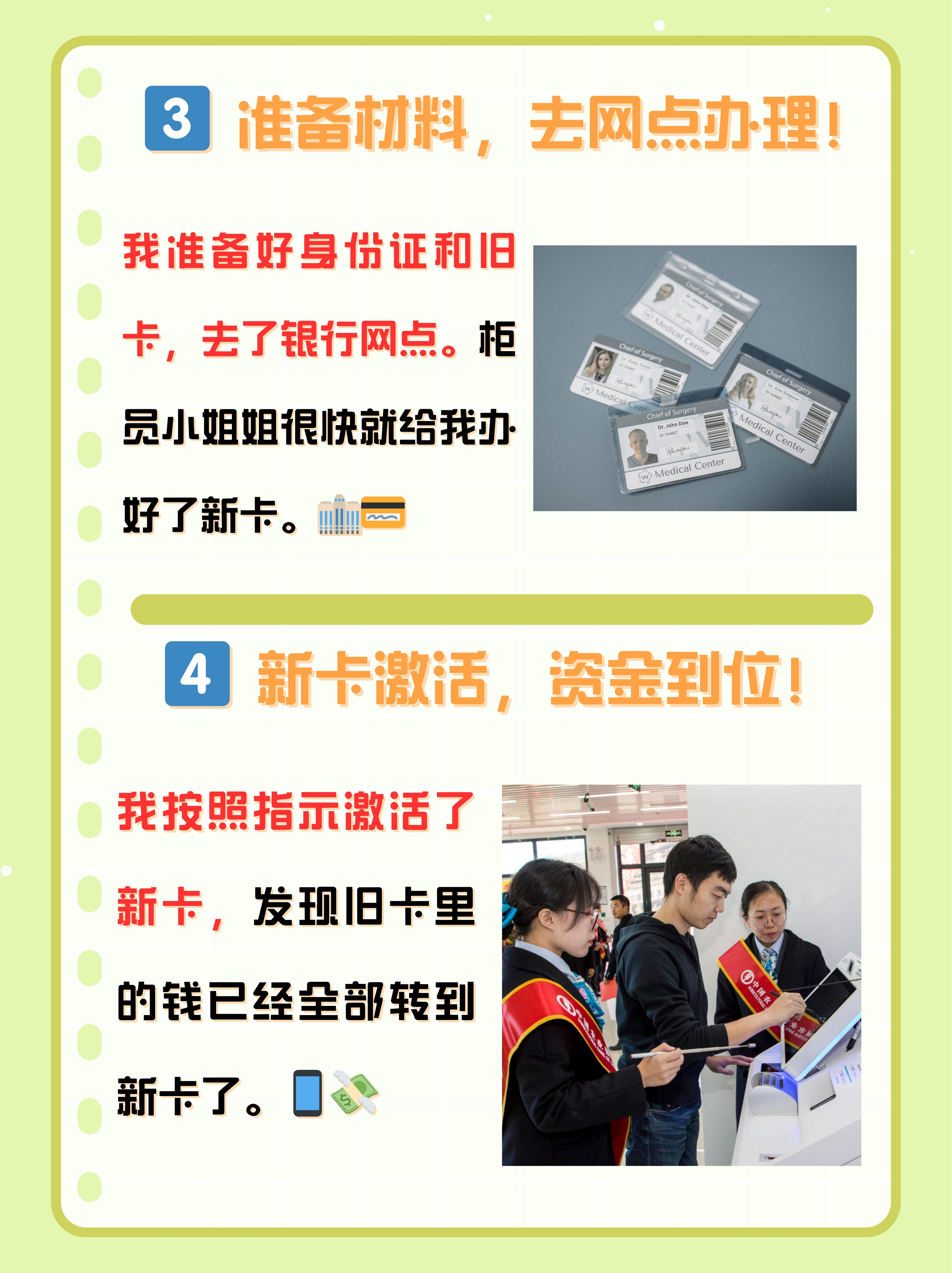 长岭最新医保卡过期了钱还能取出来吗方法分析(最方便真实的长岭医保卡过期了影响看病吗方法)