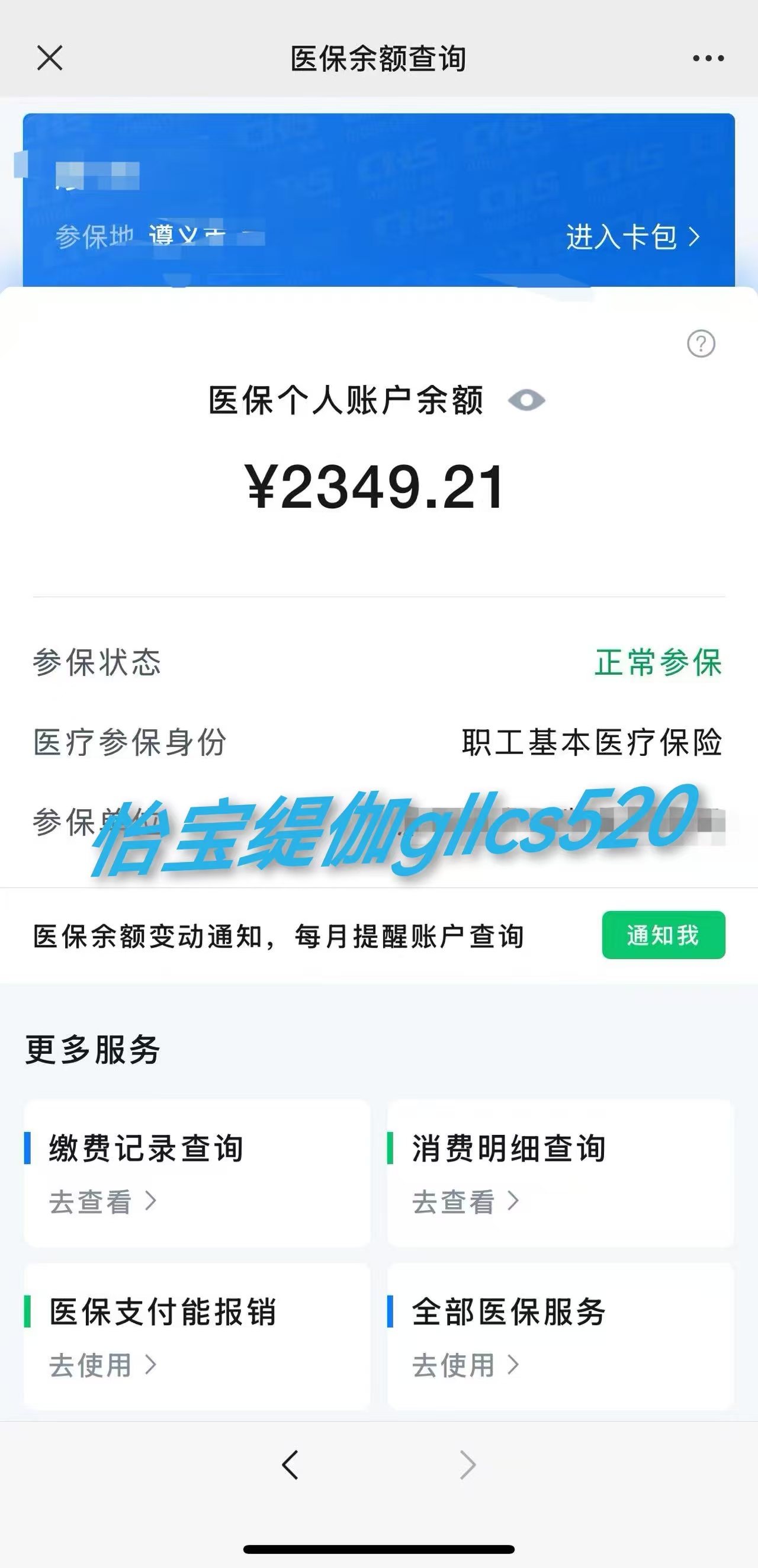 长岭最新医保局提现方法分析(最方便真实的长岭医保提现是什么方法)
