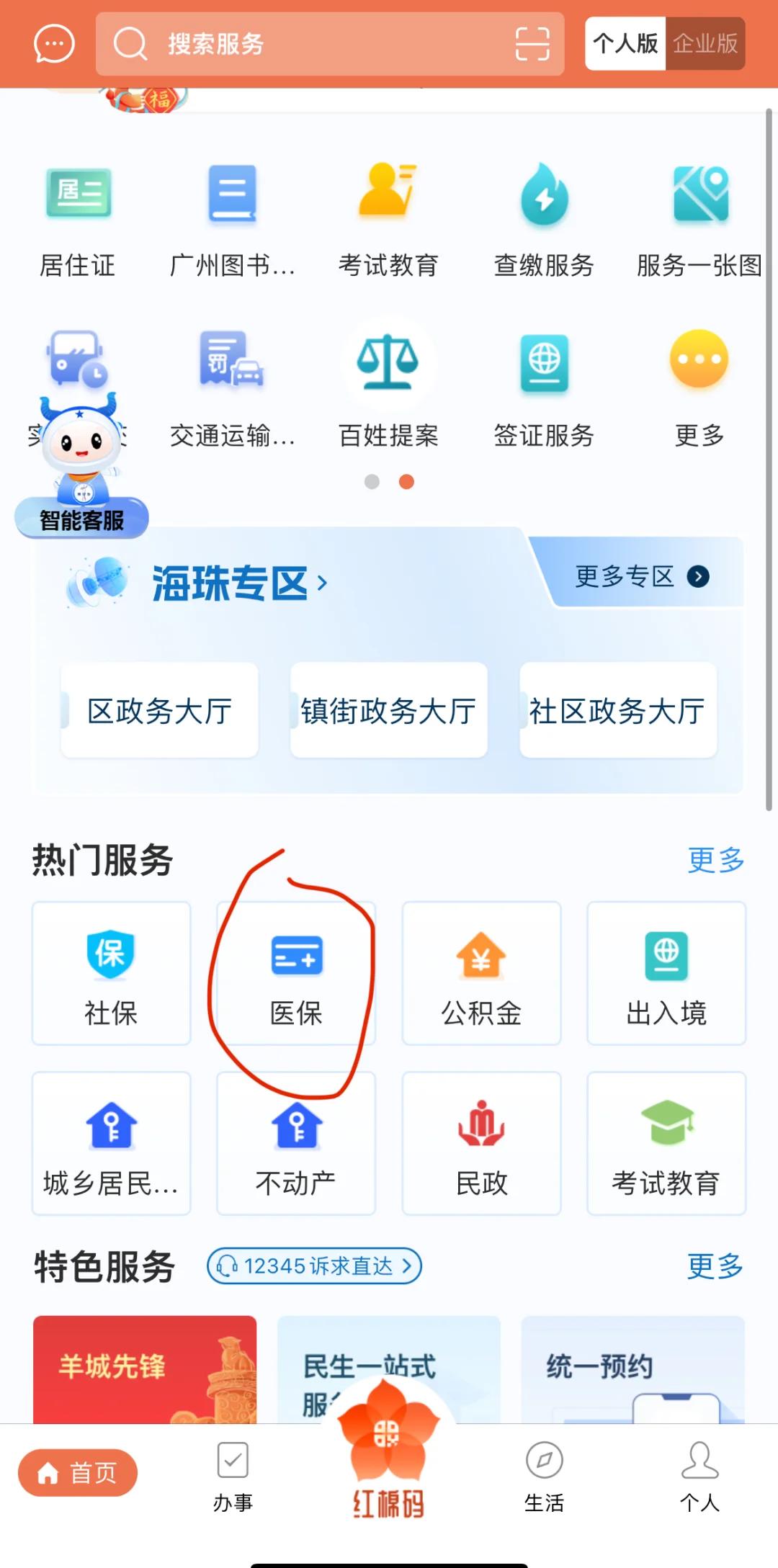 长岭最新广州医保取现中介方法分析(最方便真实的长岭广州医保取现中介费多少钱方法)