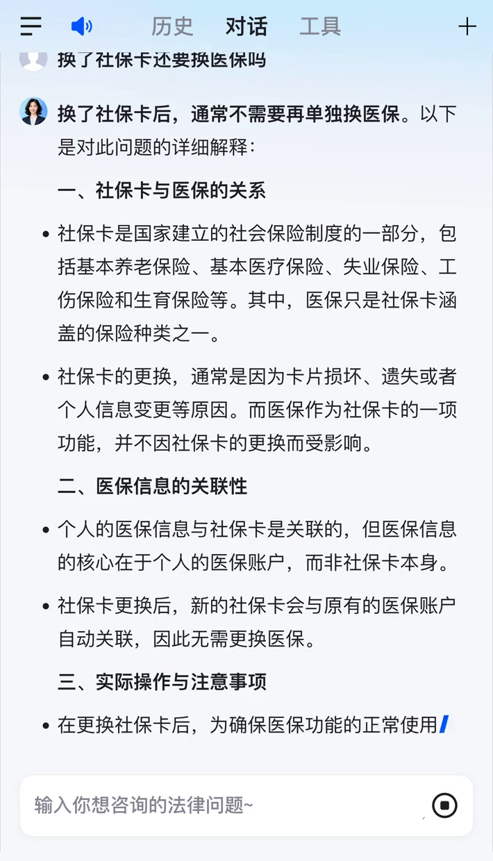 长岭最新医保卡惠民保险代扣怎么取消掉了方法分析(最方便真实的长岭惠民医保作品方法)