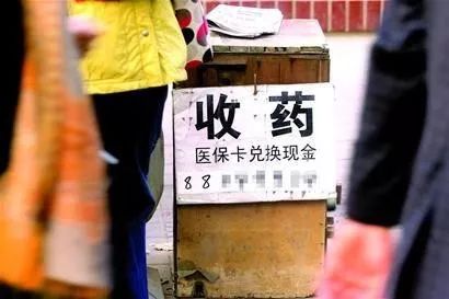 长岭最新医保卡回收联系方式方法分析(最方便真实的长岭高价回收医保卡方法)