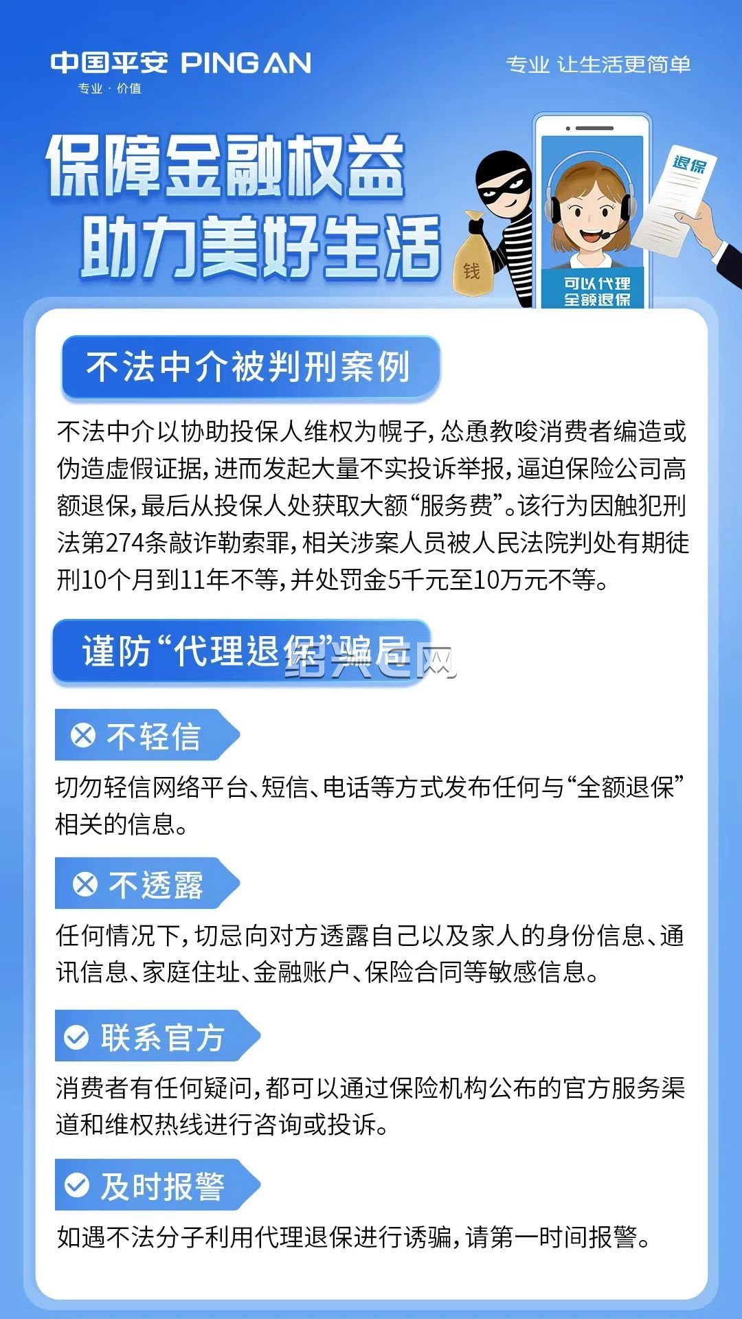 长岭最新保险自动扣款怎么追回方法分析(最方便真实的长岭国任保险自动扣费能追回吗方法)