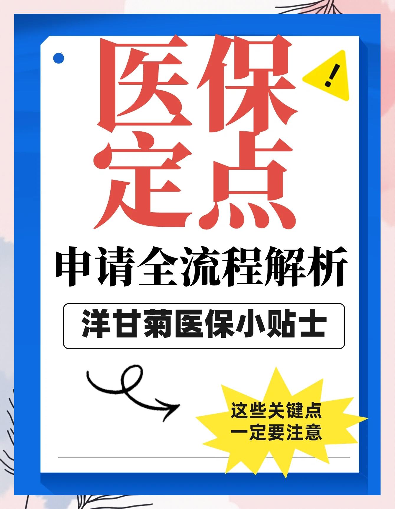 长岭最新医保提取代办方法分析(最方便真实的长岭医保提取代办流程方法)