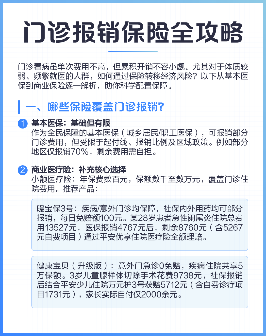 长岭最新全国小额医保卡变现联系方式方法分析(最方便真实的长岭小额医保报销方法)