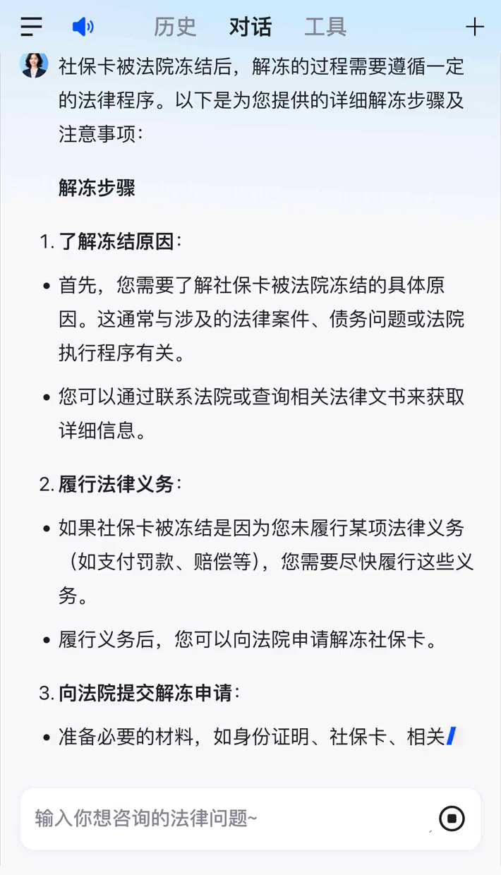 长岭最新2025法院不允许冻结工资卡方法分析(最方便真实的长岭冻结退休金最新规定方法)