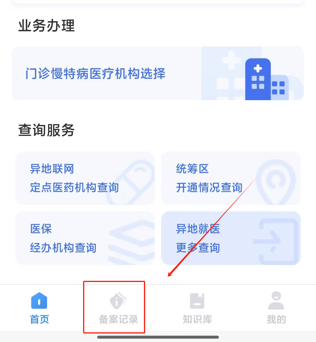 长岭最新找中介10分钟提取医保武汉方法分析(最方便真实的长岭武汉医保如何取现方法)