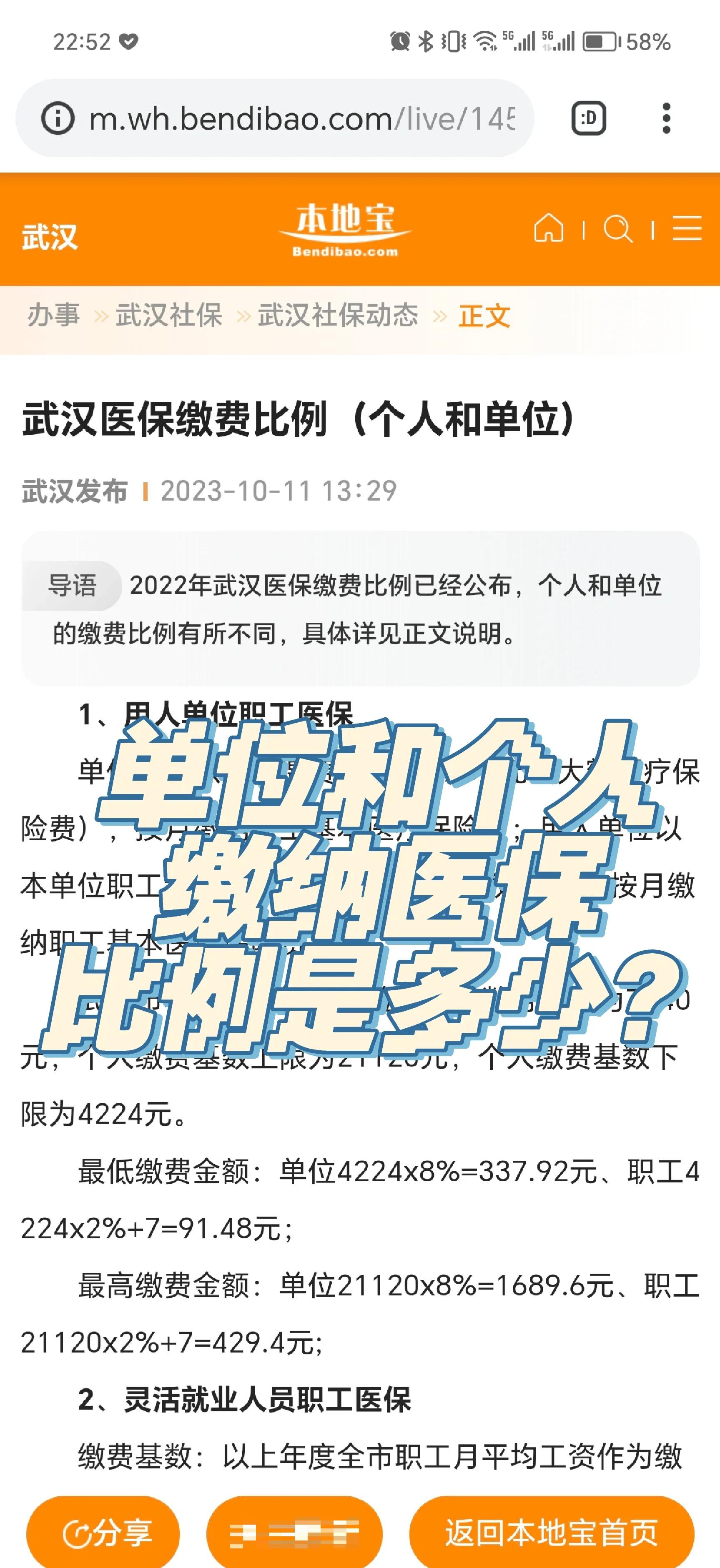 长岭最新医保小额变大额的怎么办理方法分析(最方便真实的长岭医保卡大额扣减是怎么回事方法)
