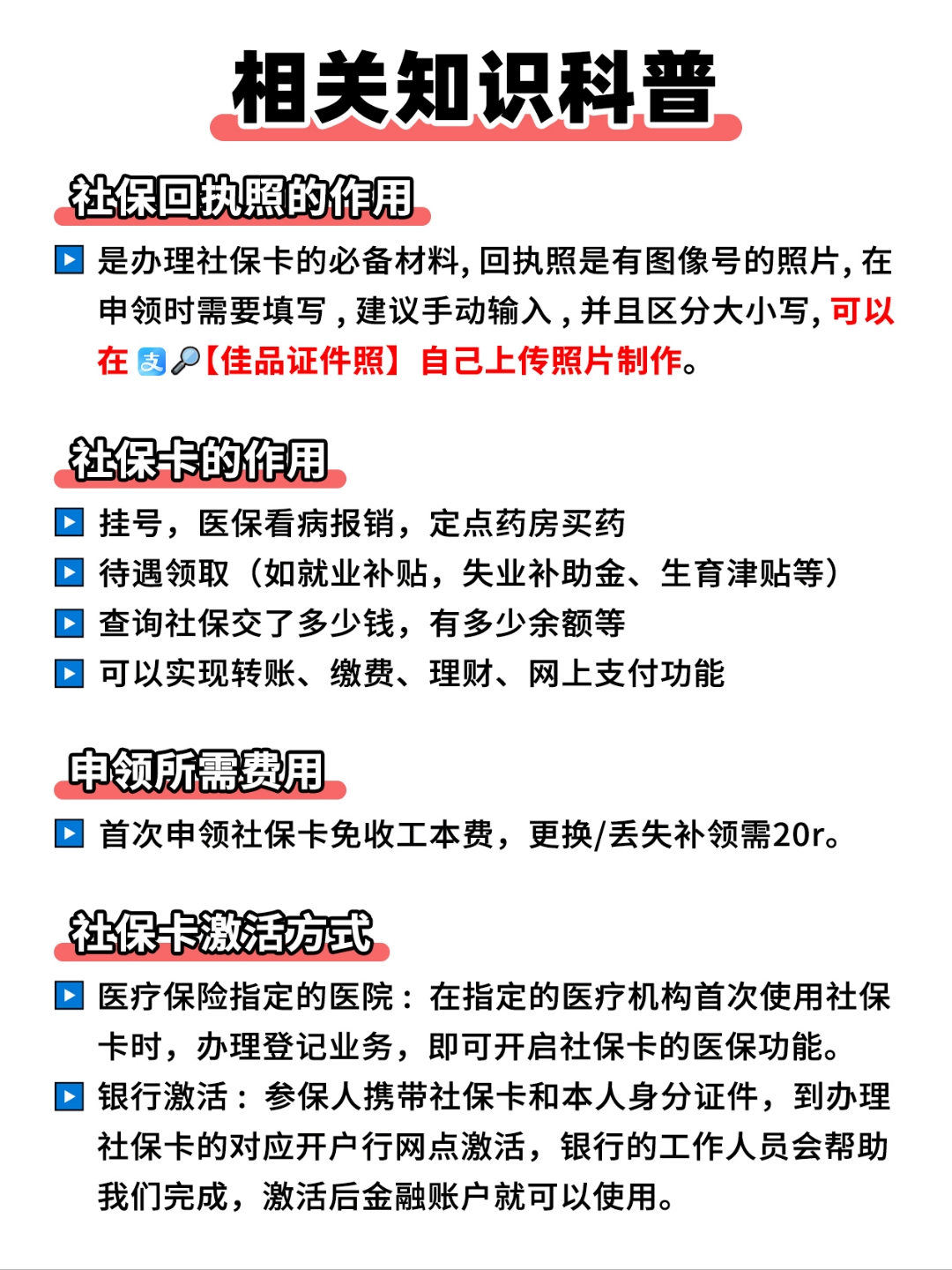 长岭最新医保卡过期影响使用吗方法分析(最方便真实的长岭医保卡过期了还能报销吗方法)
