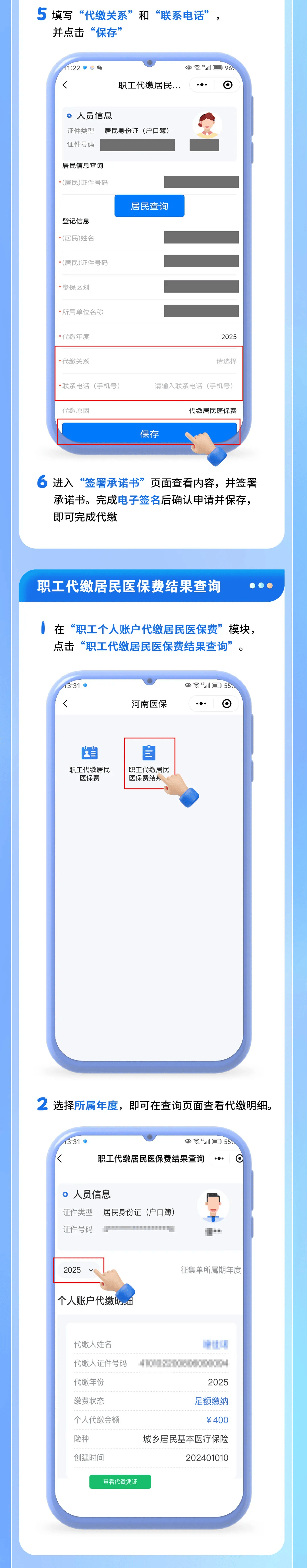 长岭最新医保提现中介联系方式方法分析(最方便真实的长岭医保提现中介联系方式500方法)