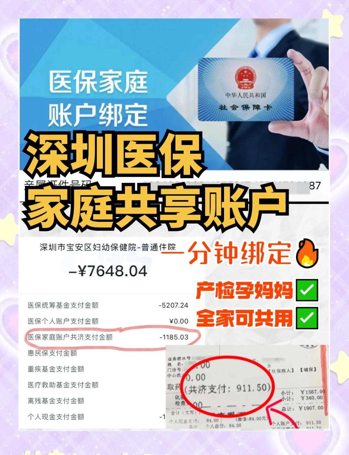 长岭最新医保提取代办中介怎么联系方法分析(最方便真实的长岭代办医疗保险中介怎么收费方法)
