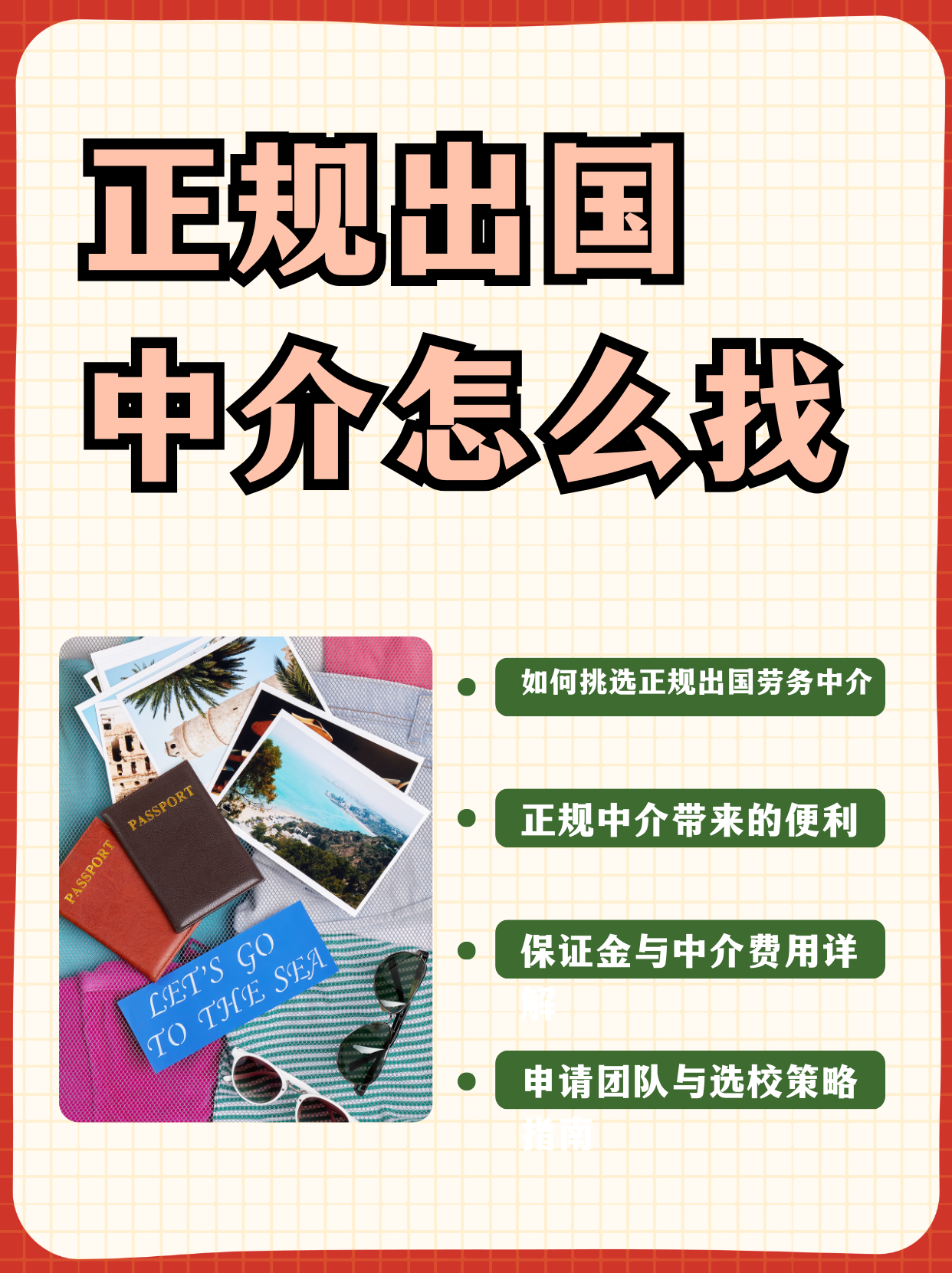 长岭最新一个新手怎么做劳务中介方法分析(最方便真实的长岭开劳务公司怎么接业务方法)