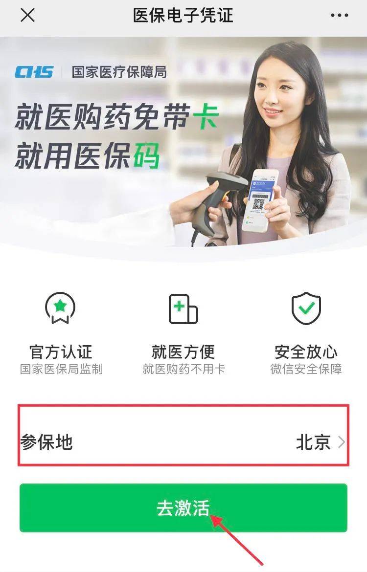 长岭最新急用钱套医保卡联系方式方法分析(最方便真实的长岭什么药店愿意给你套医保卡方法)