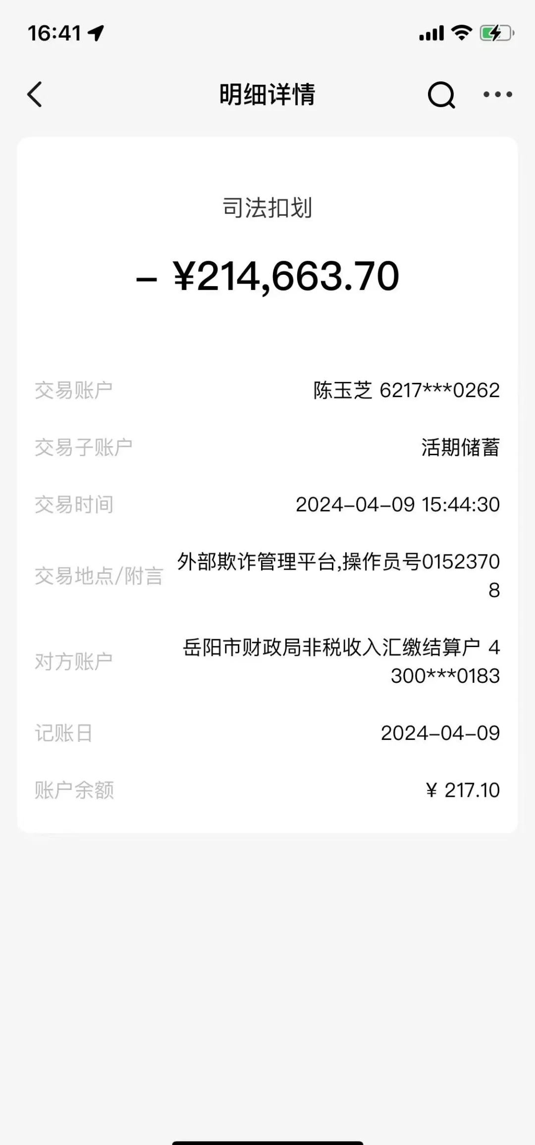 长岭最新医保卡会被法院冻结吗怎么办方法分析(最方便真实的长岭法院把我的医保卡冻结了我可以起诉他吗方法)