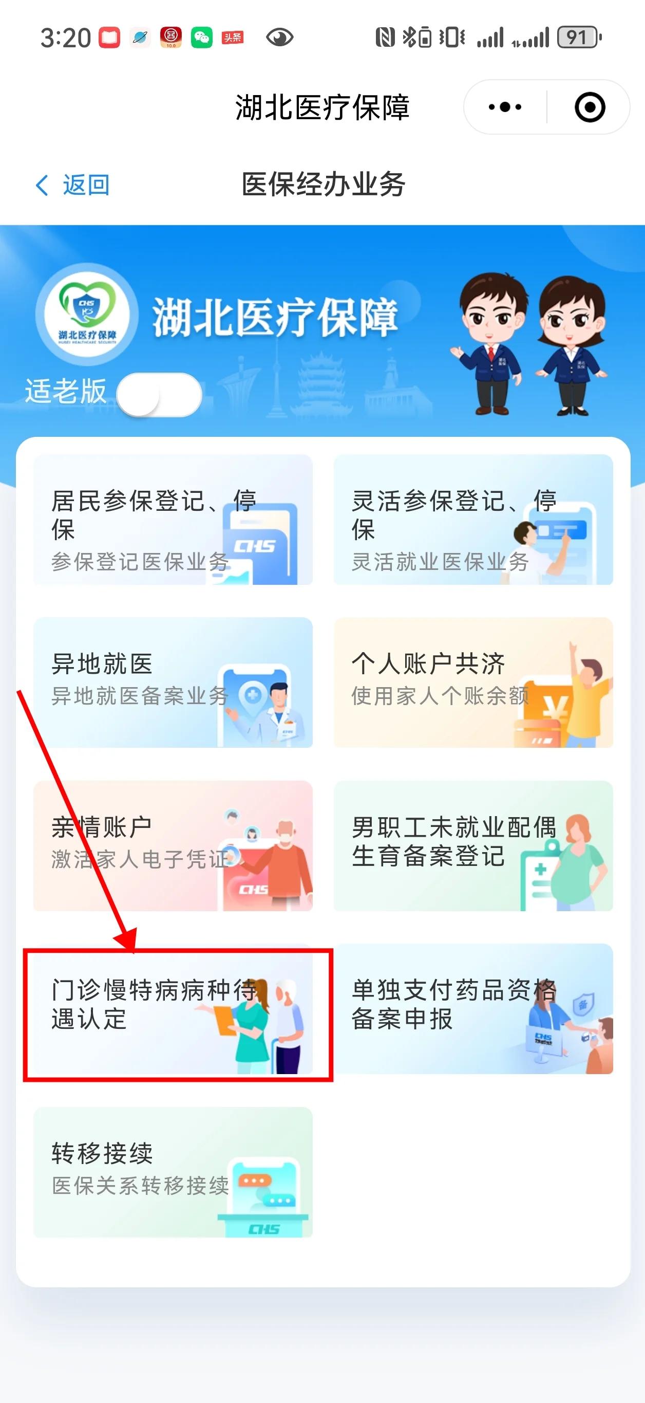 长岭最新找中介10分钟提取医保武汉方法分析(最方便真实的长岭武汉中介提取公积金方法)