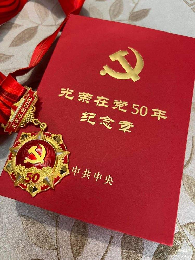 最新50年纪念章回收价值方法分析(最方便真实的长岭50年纪念章价值多少钱方法)