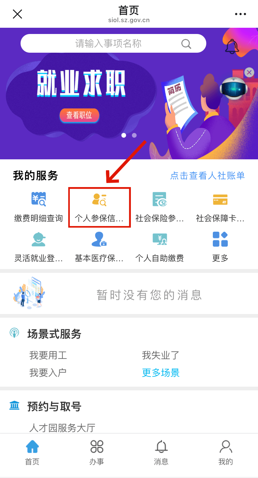 长岭最新24小时套社保卡微信方法分析(最方便真实的长岭24小时套社保卡 微信方法)