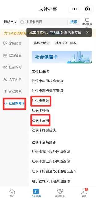 最新24小时套社保卡微信方法分析(最方便真实的长岭24小时套社保卡 微信方法)