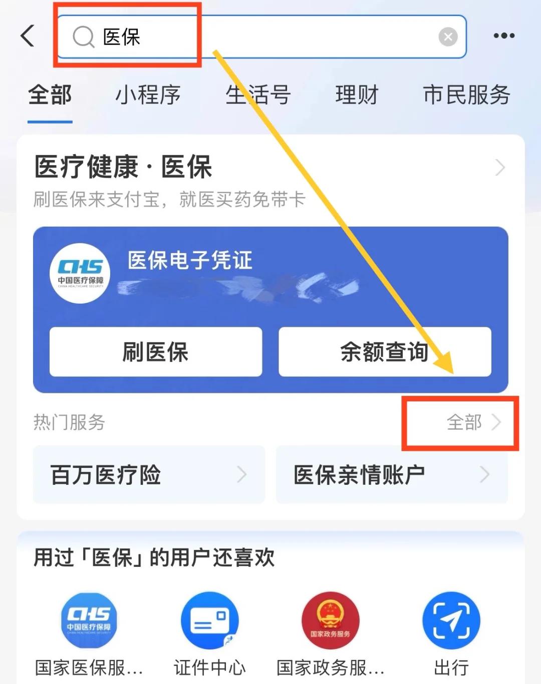 最新医保卡余额转移要多久方法分析(最方便真实的长岭医保卡转移卡里的钱怎么办方法)