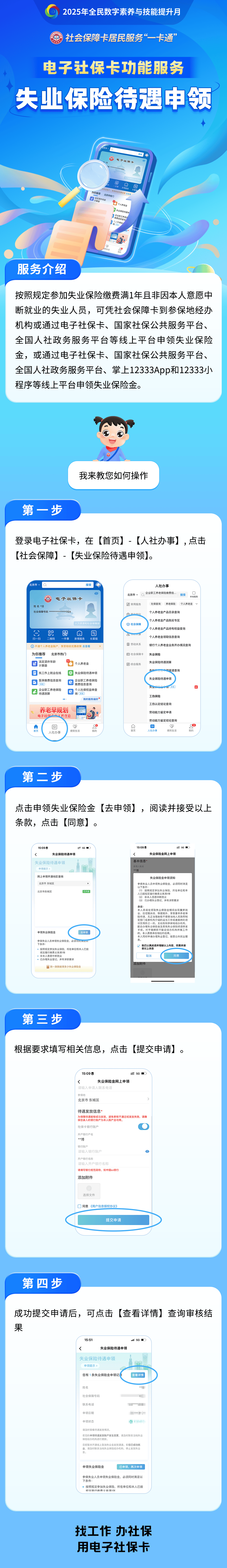 最新24小时套社保卡微信烟台方法分析(最方便真实的长岭烟台 社保卡方法)
